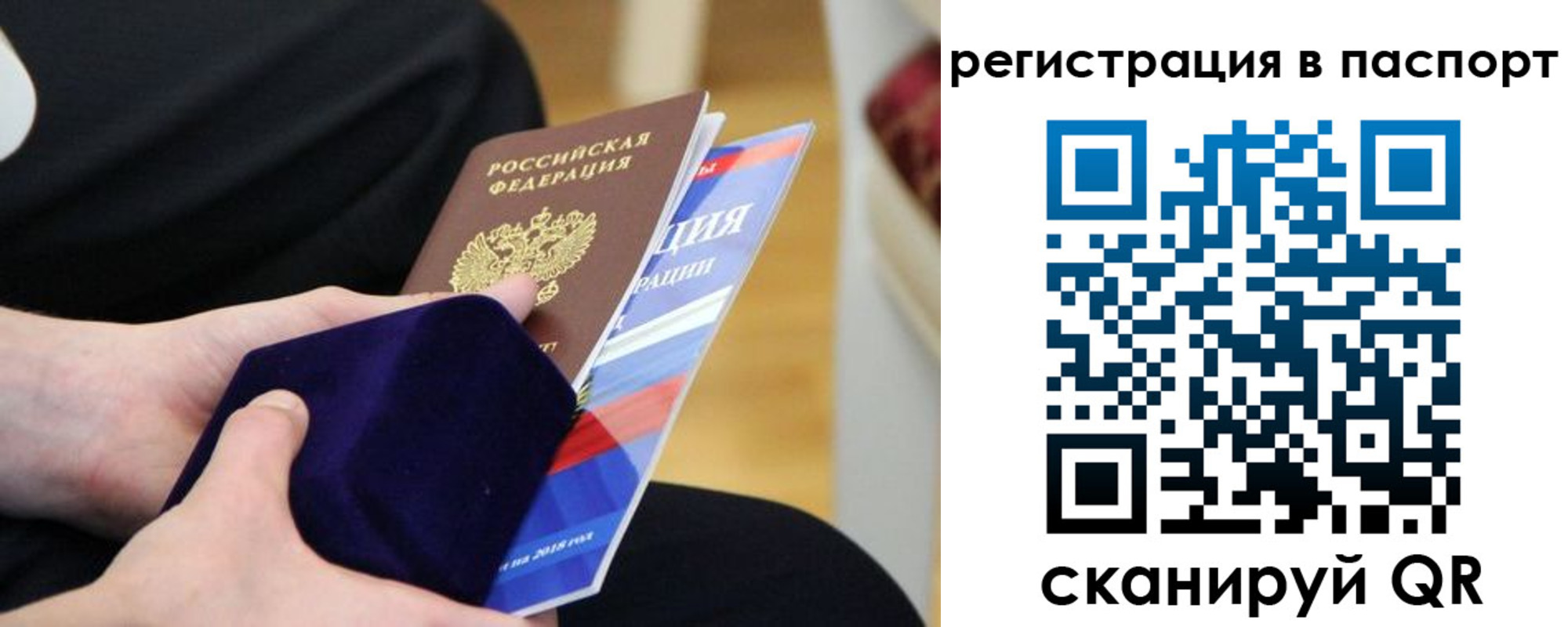 прописка в квартире в Красногорске