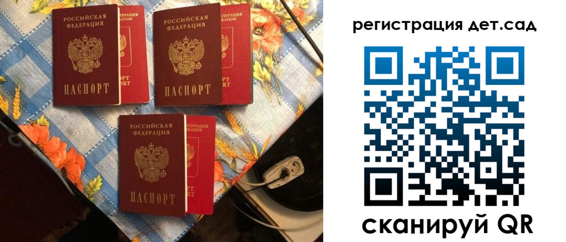 временная регистрация купить в Красногорске