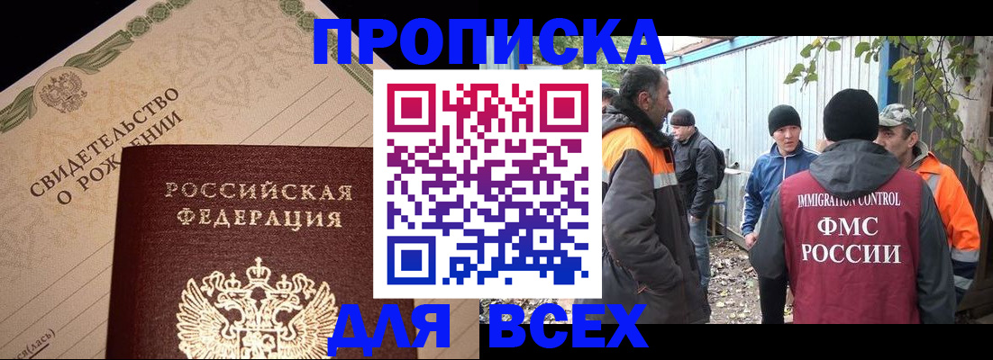 регистрация в Красногорске